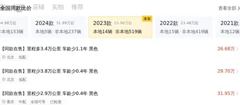 23年奔驰E级,7万公里准新车,32万拿下豪华座驾!